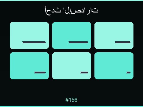 سلوت كنوز الصحراء مغامرة لفائف فاخرة بطابع عربي أصيل