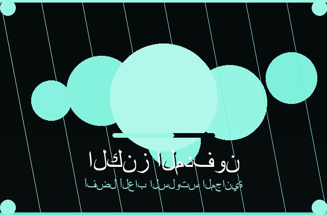 سلوت ألف ليلة وليلة تجربة ساحرة بين الكنوز والرموز الذهبية